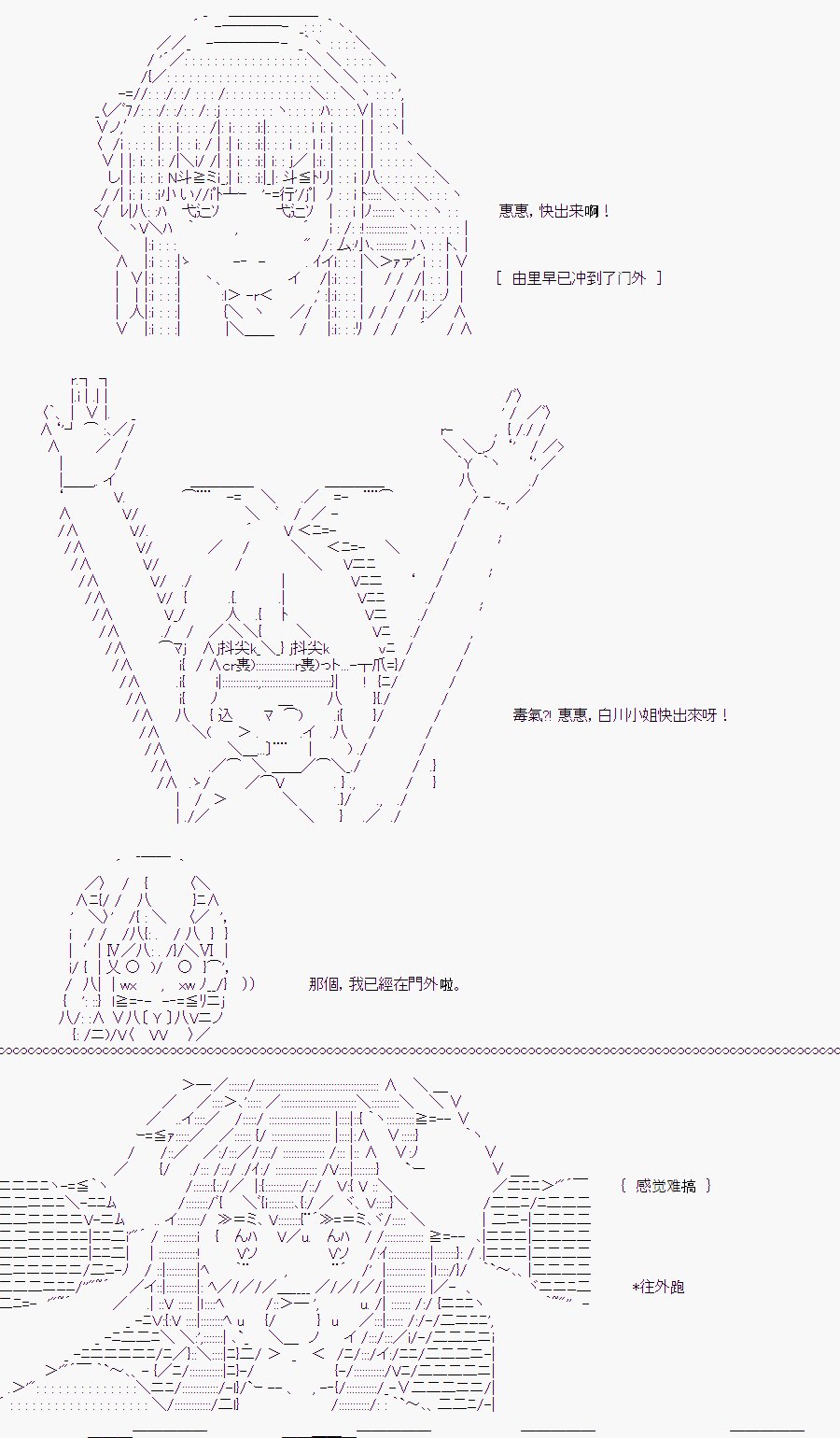 白川真理惠(2)