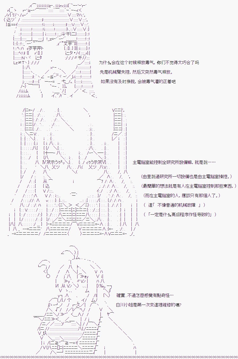 白川真理惠(2)