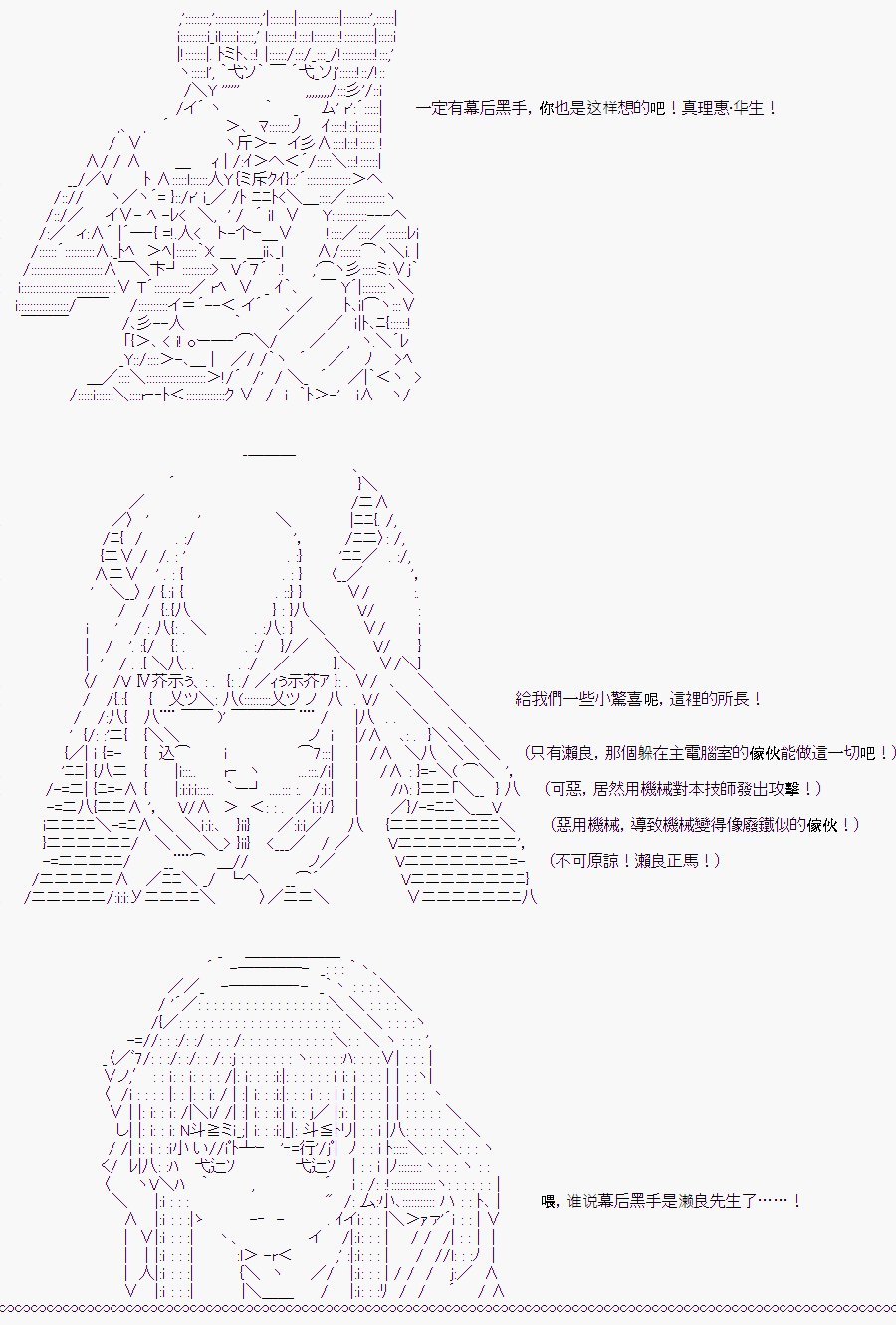 白川真理惠(2)