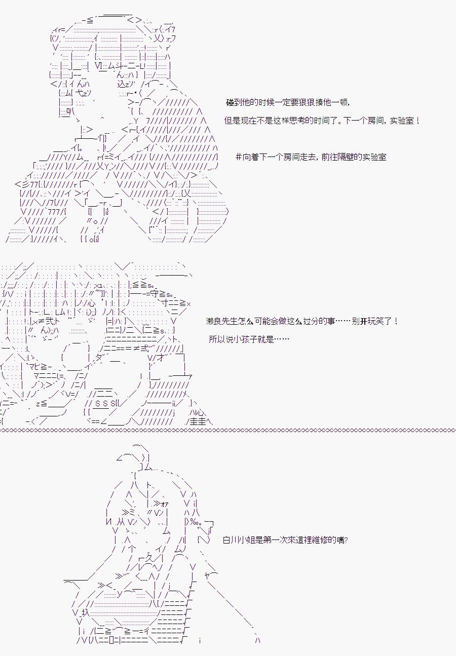 白川真理惠(2)