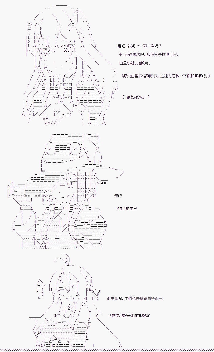 白川真理惠(2)