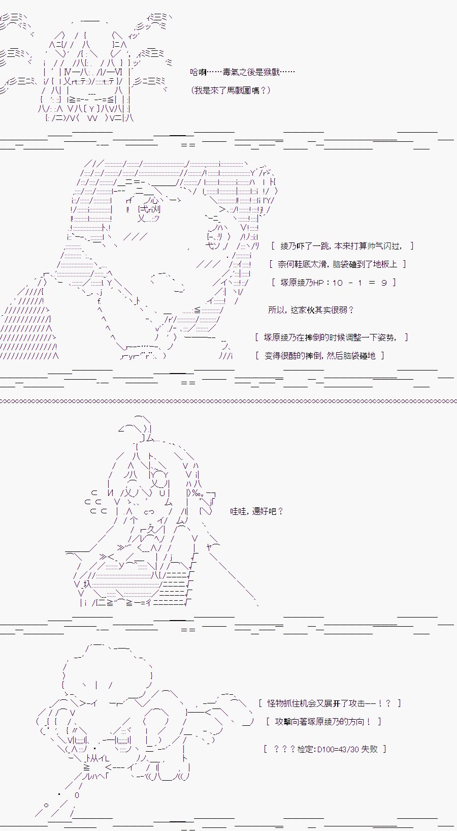 白川真理惠(2)
