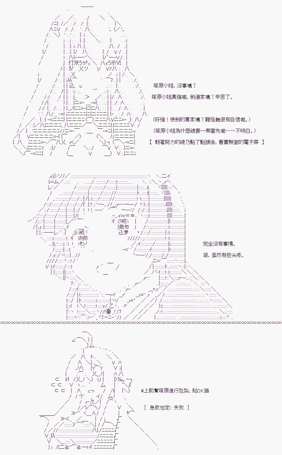 白川真理惠(2)