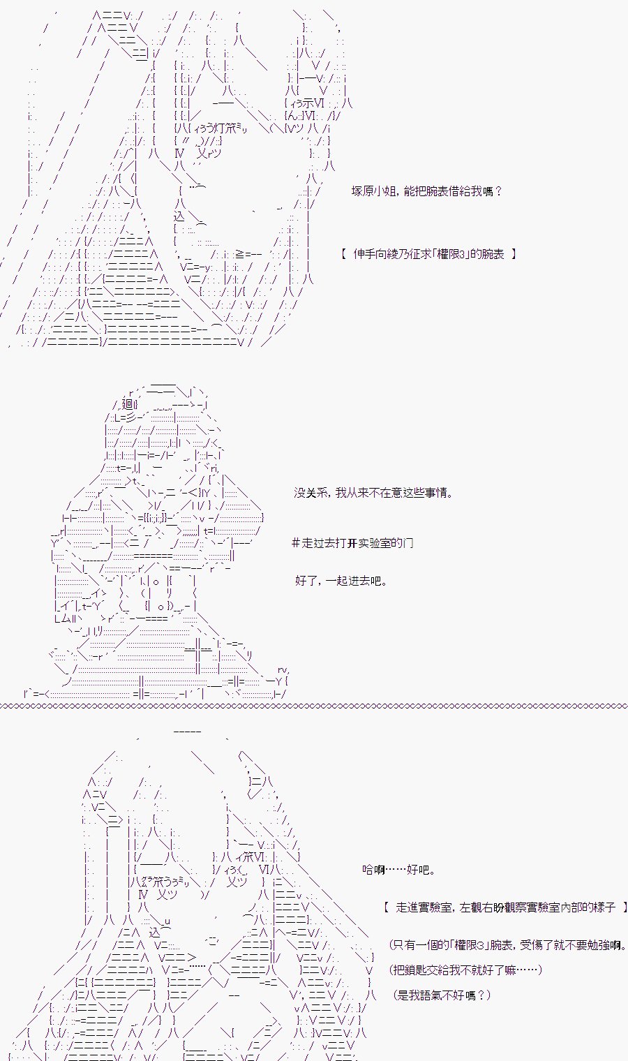白川真理惠(2)