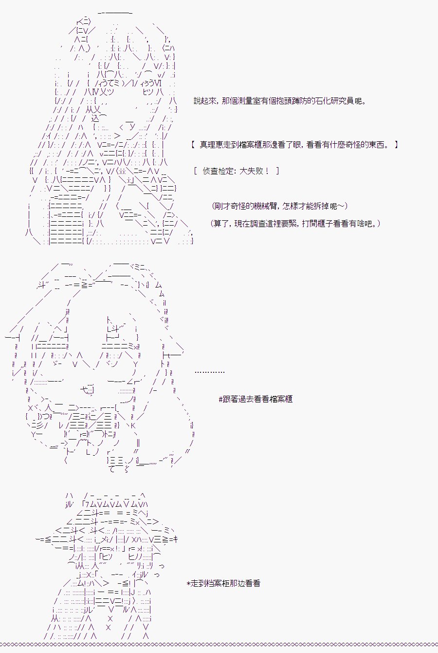 白川真理惠(2)