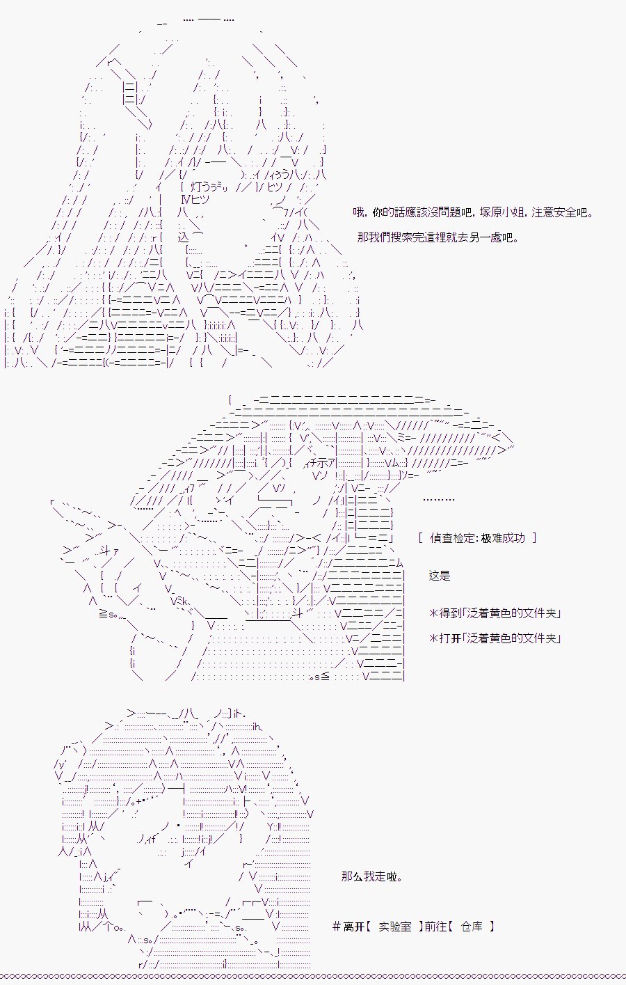 白川真理惠(2)