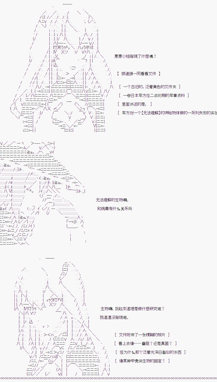 白川真理惠(2)