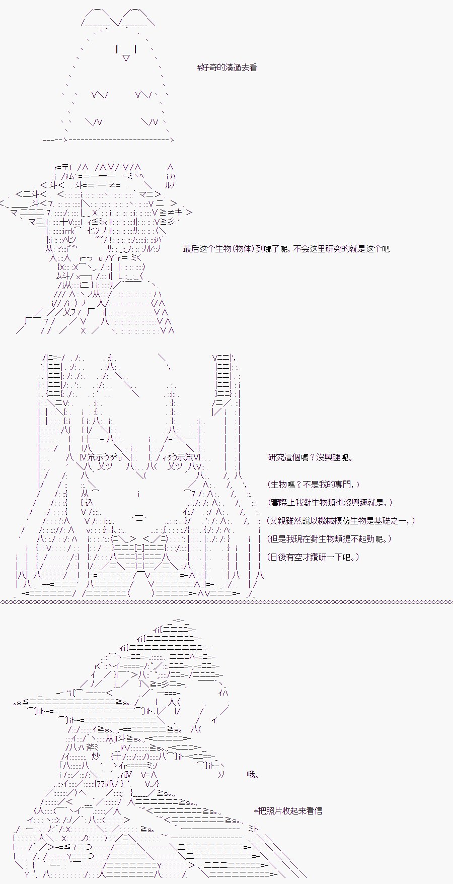 白川真理惠(2)
