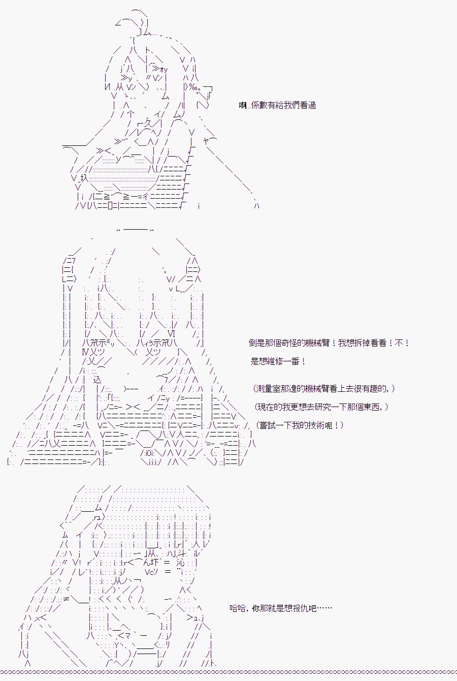 白川真理惠(2)
