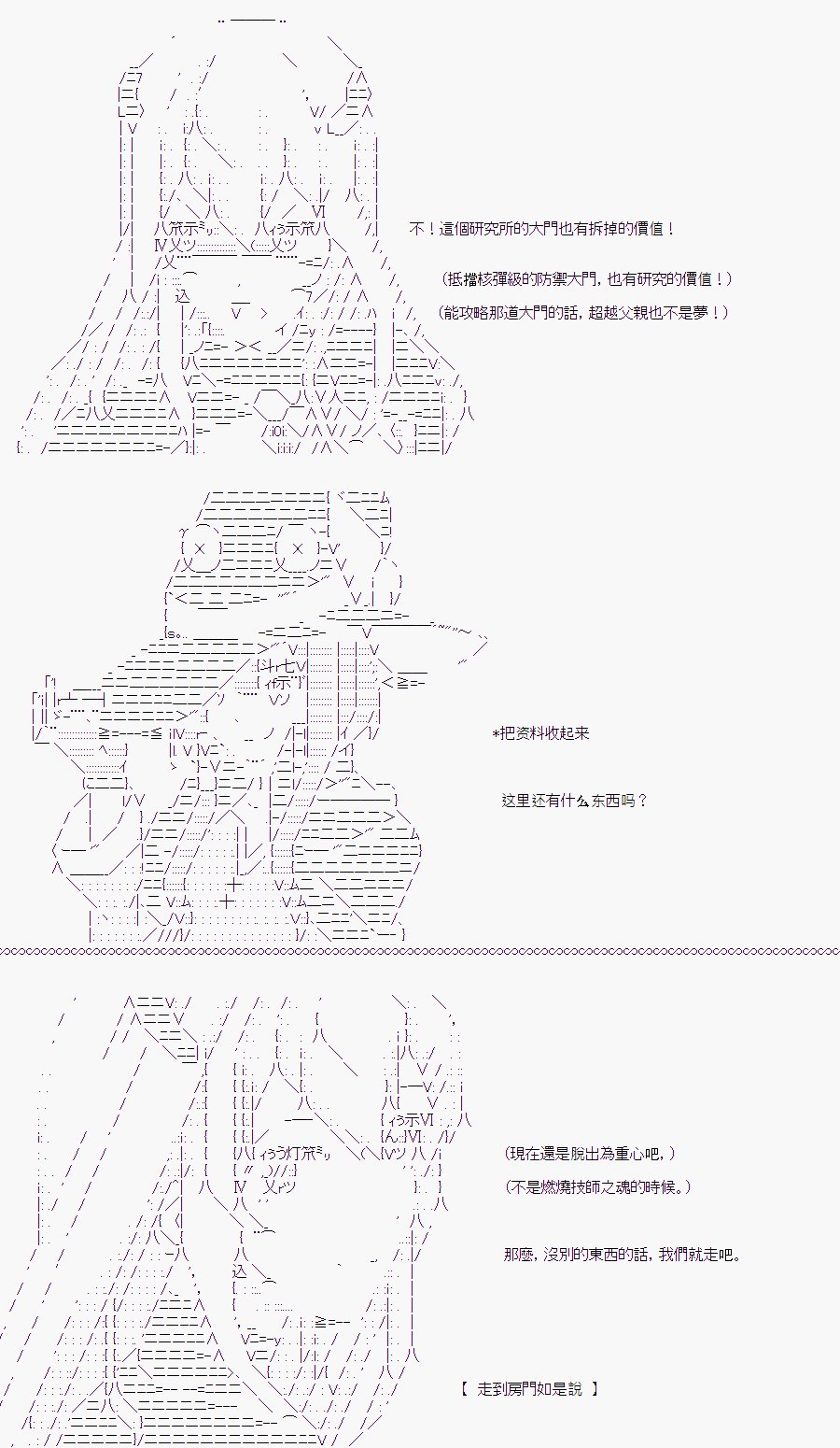 白川真理惠(2)