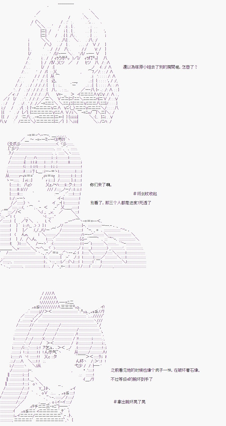 白川真理惠(2)
