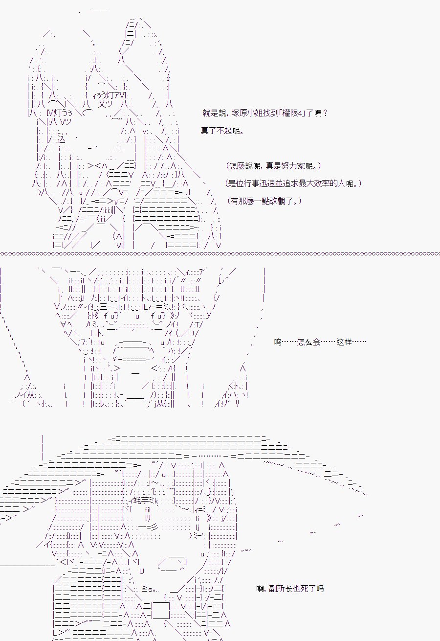 白川真理惠(2)