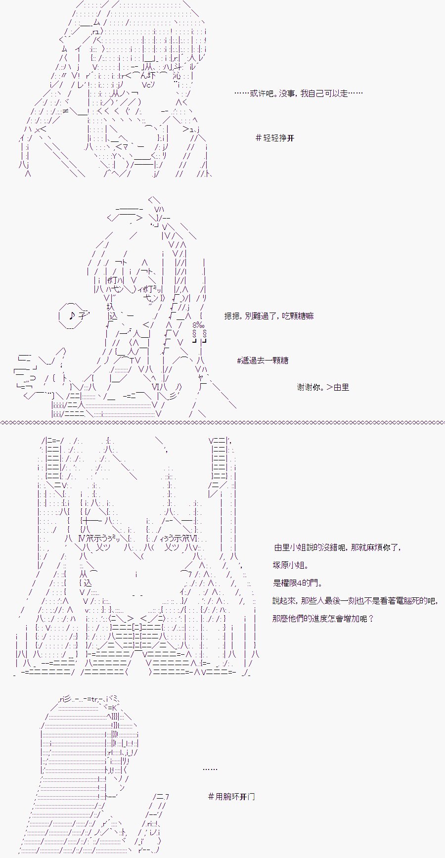 白川真理惠(2)