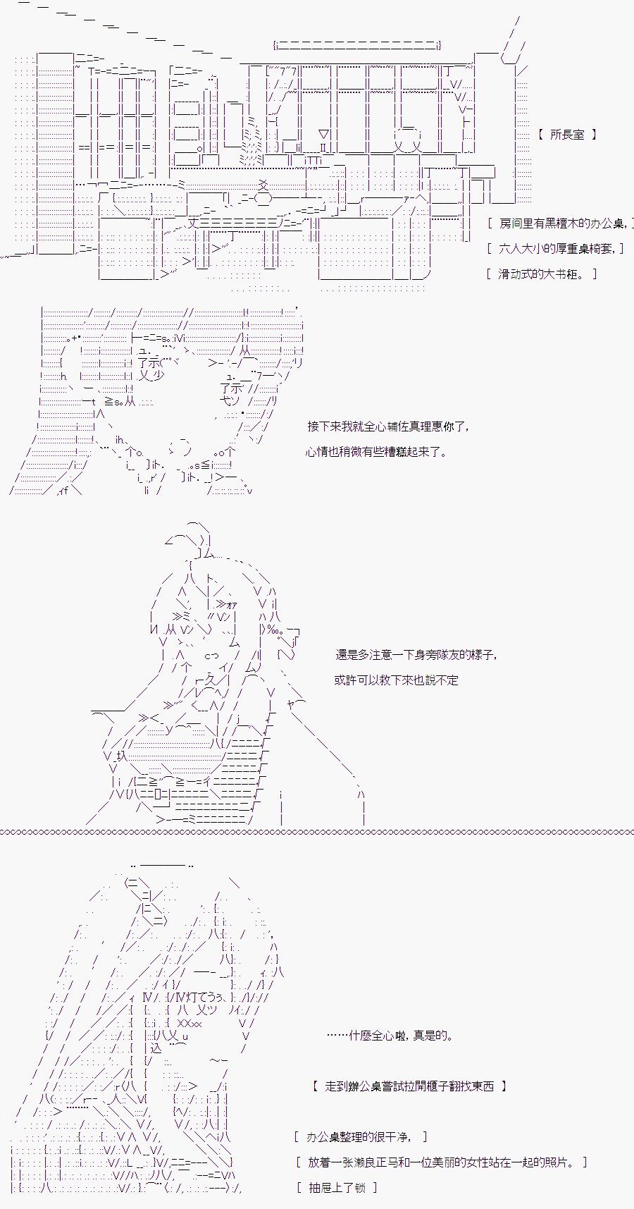 白川真理惠(2)