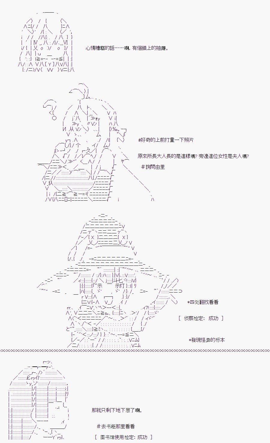 白川真理惠(2)