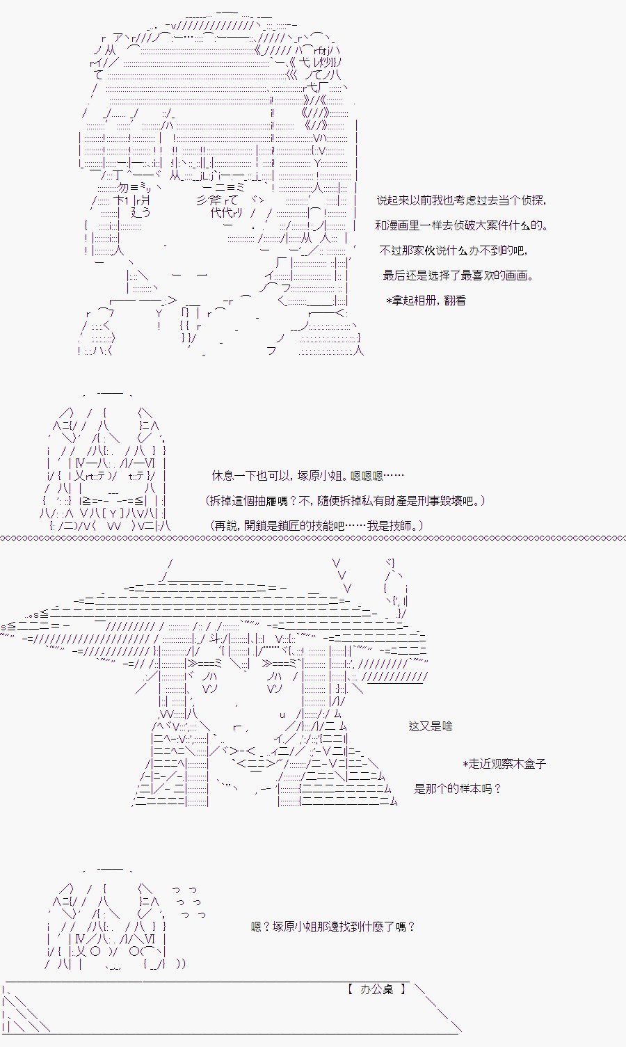 白川真理惠(2)
