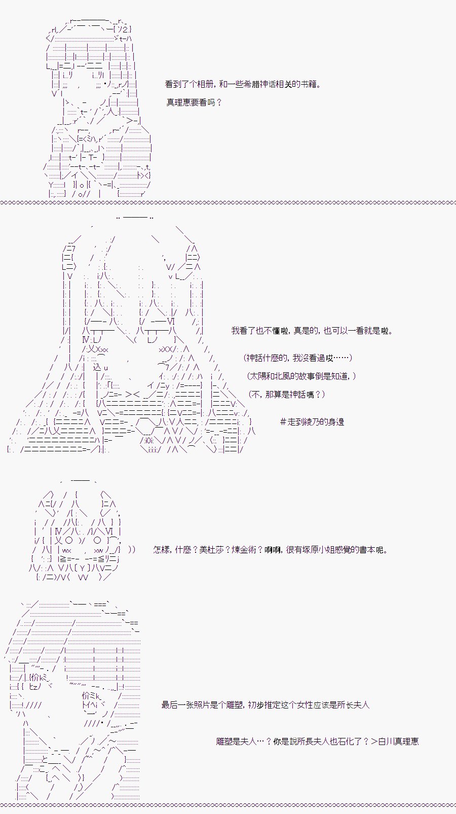 白川真理惠(2)