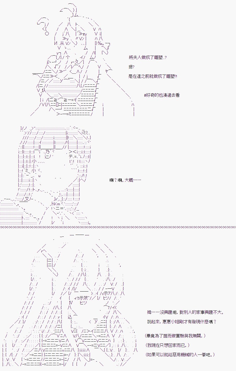 白川真理惠(2)