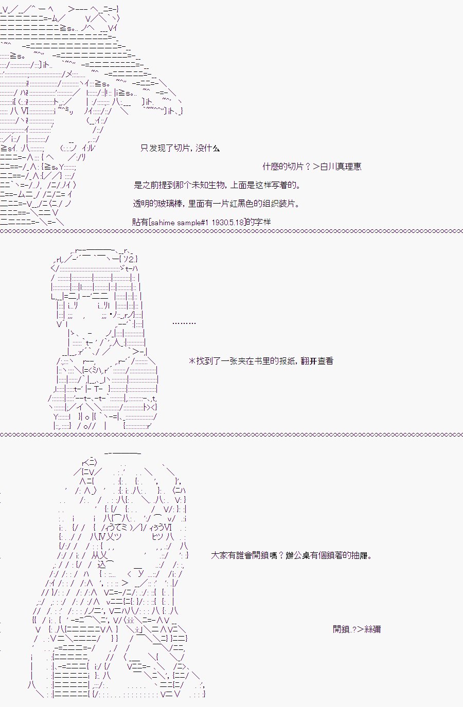 白川真理惠(2)