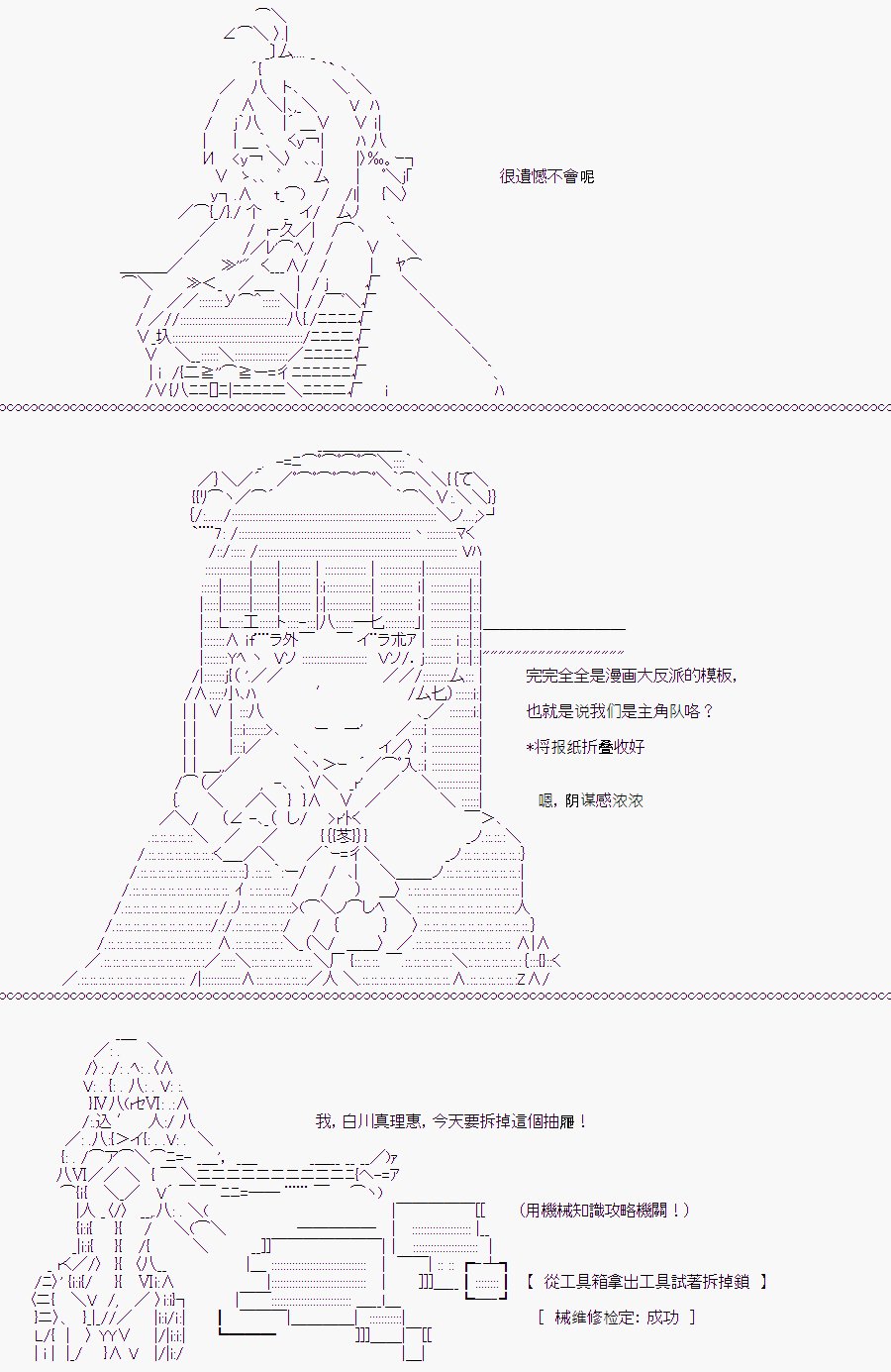 白川真理惠(2)