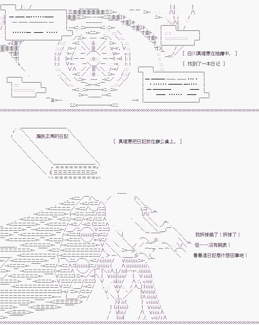白川真理惠(2)