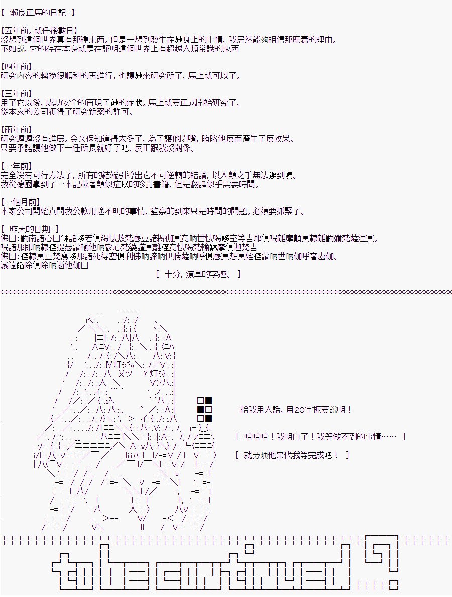 白川真理惠(2)