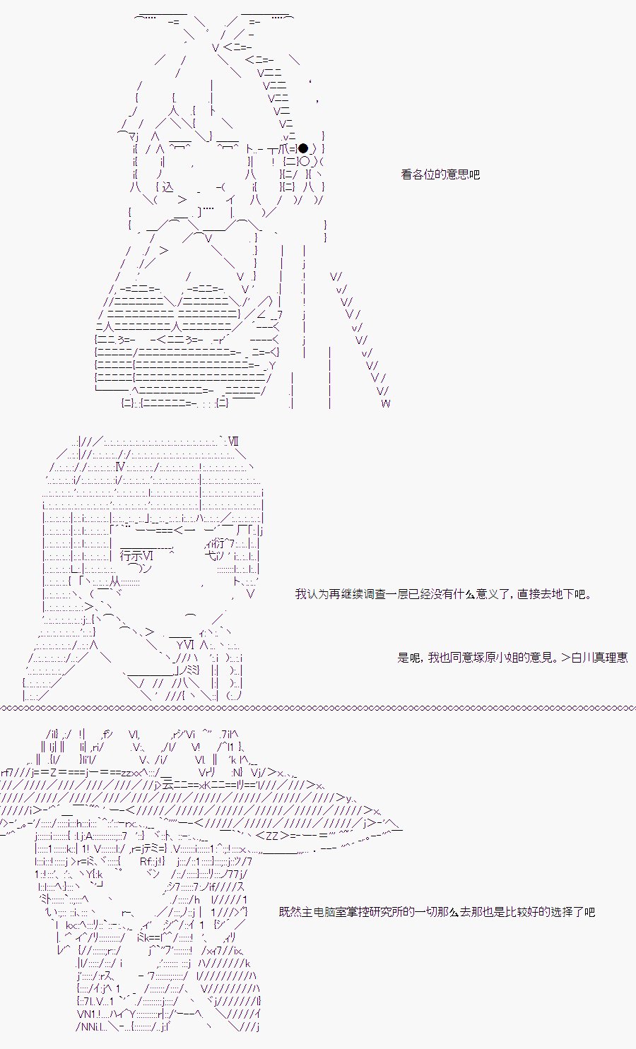 白川真理惠(2.5)