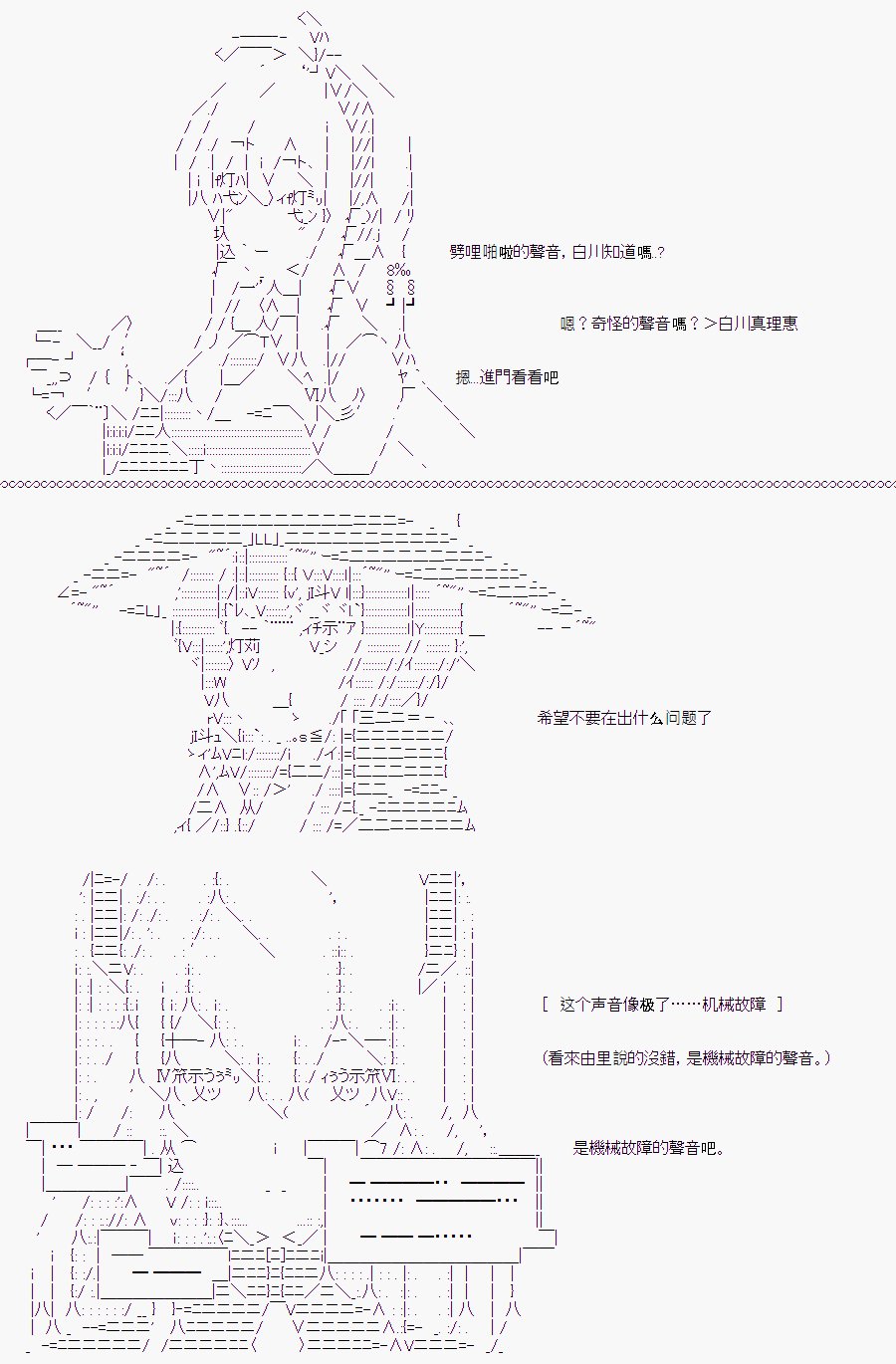 白川真理惠(2.5)