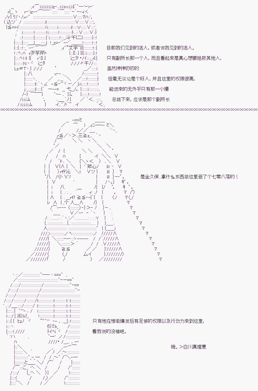 白川真理惠(2.5)