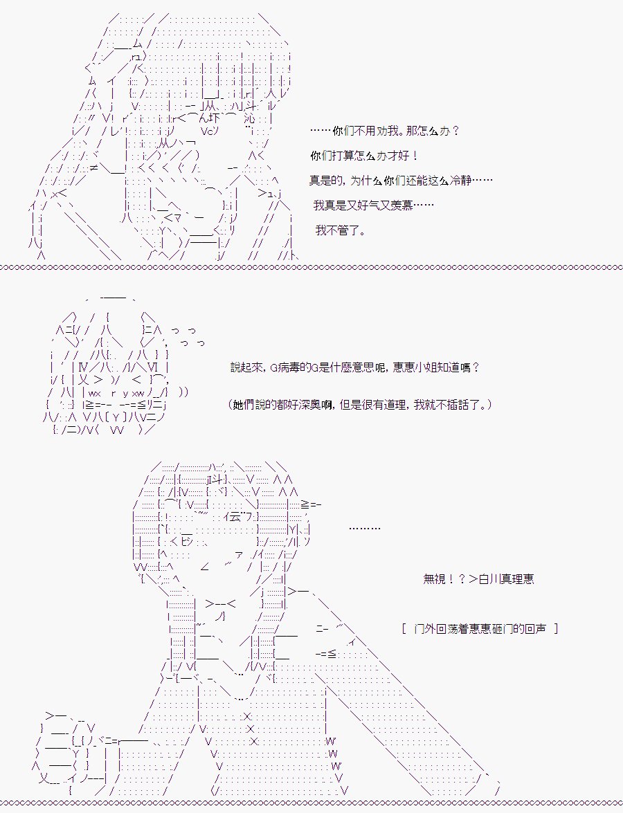 白川真理惠(2.5)
