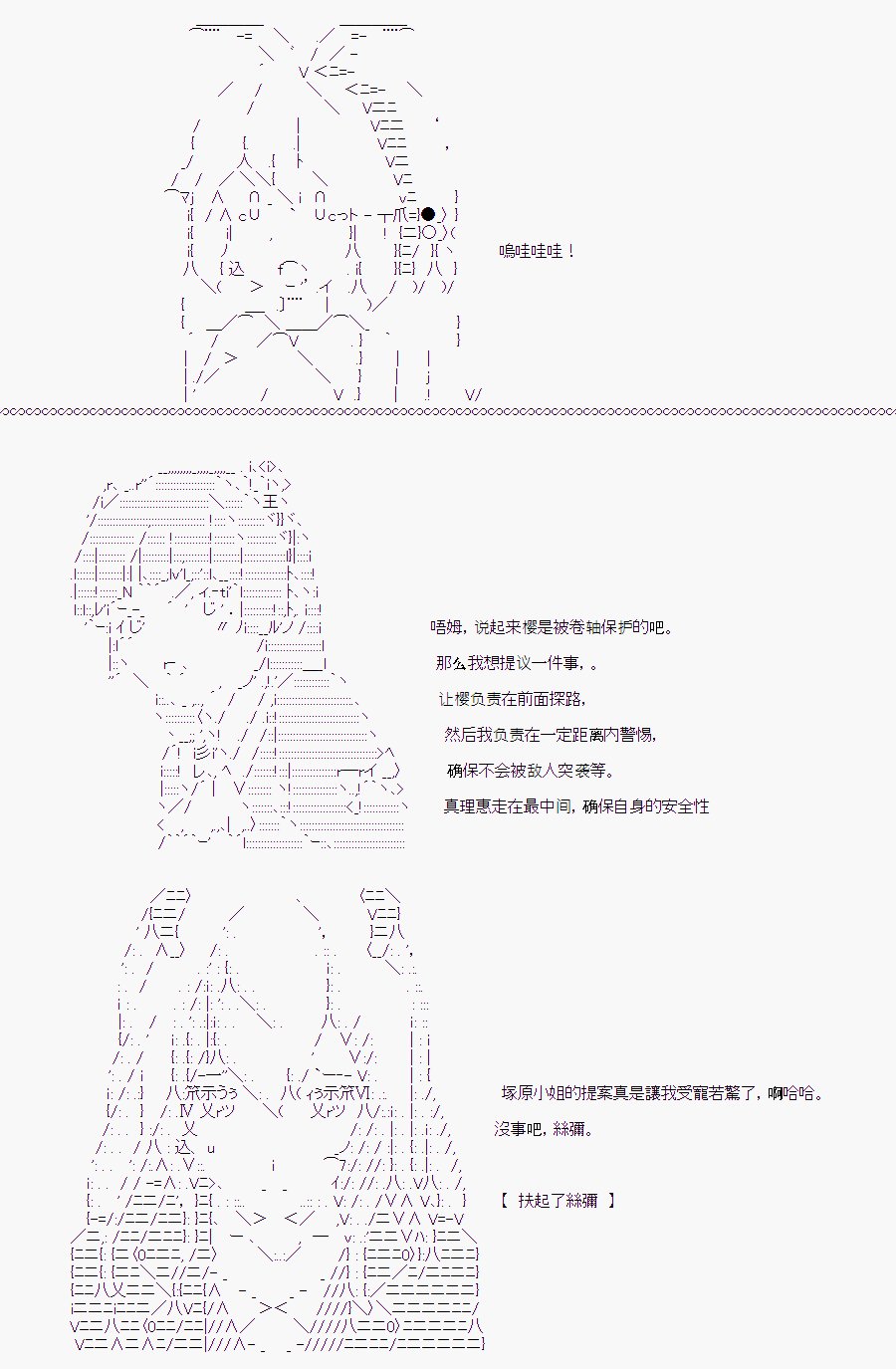 白川真理惠(2.5)