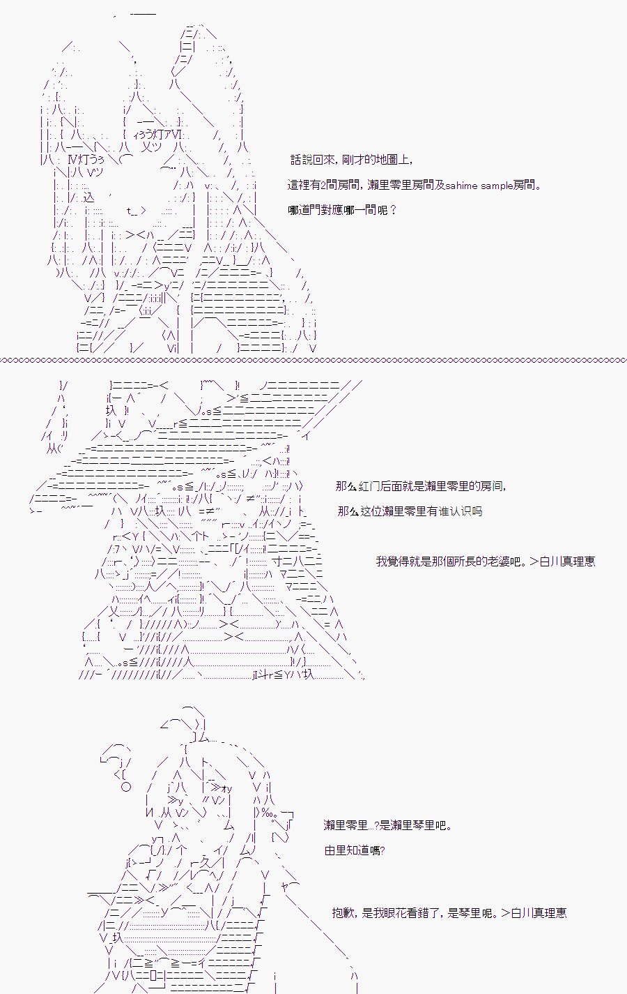 白川真理惠(2.5)