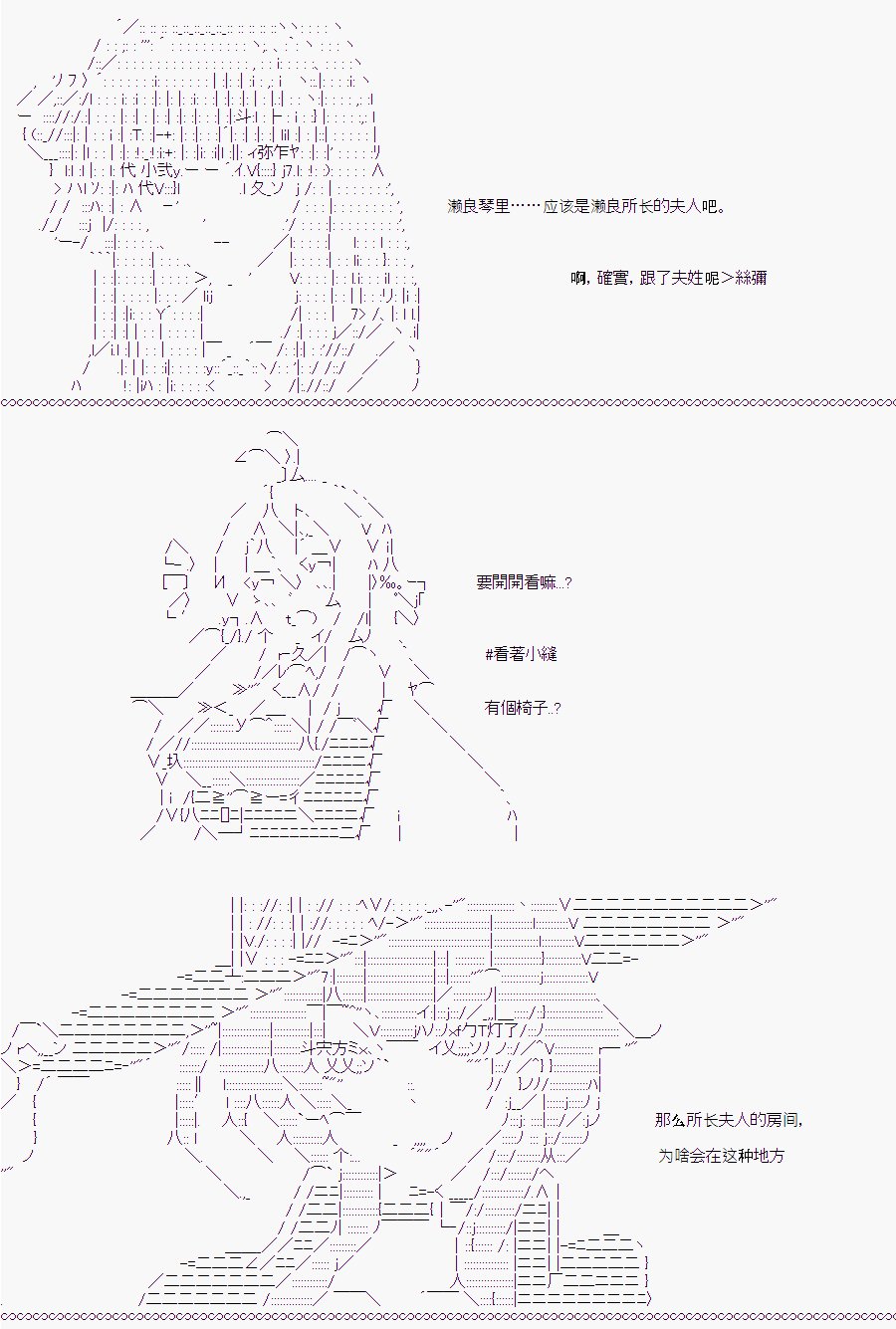白川真理惠(2.5)
