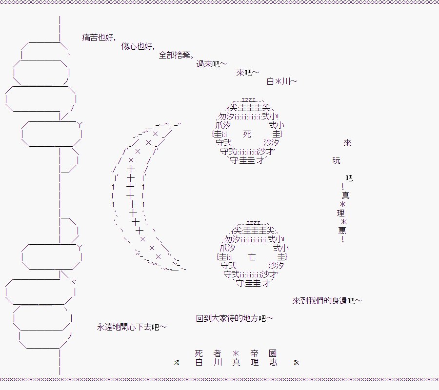 白川真理惠(2.5)