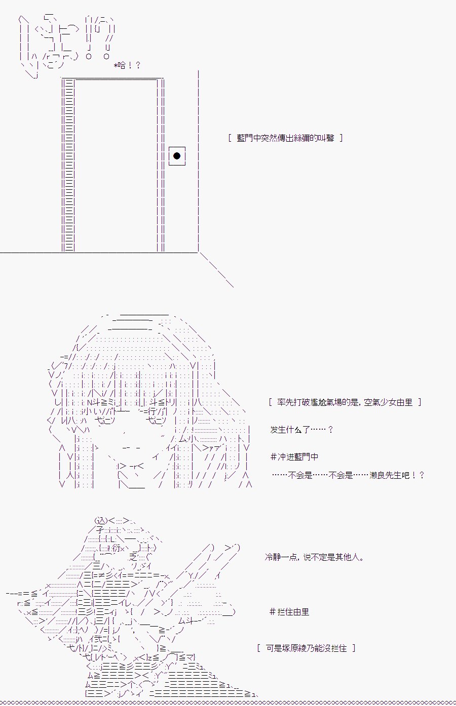 白川真理惠(2.5)