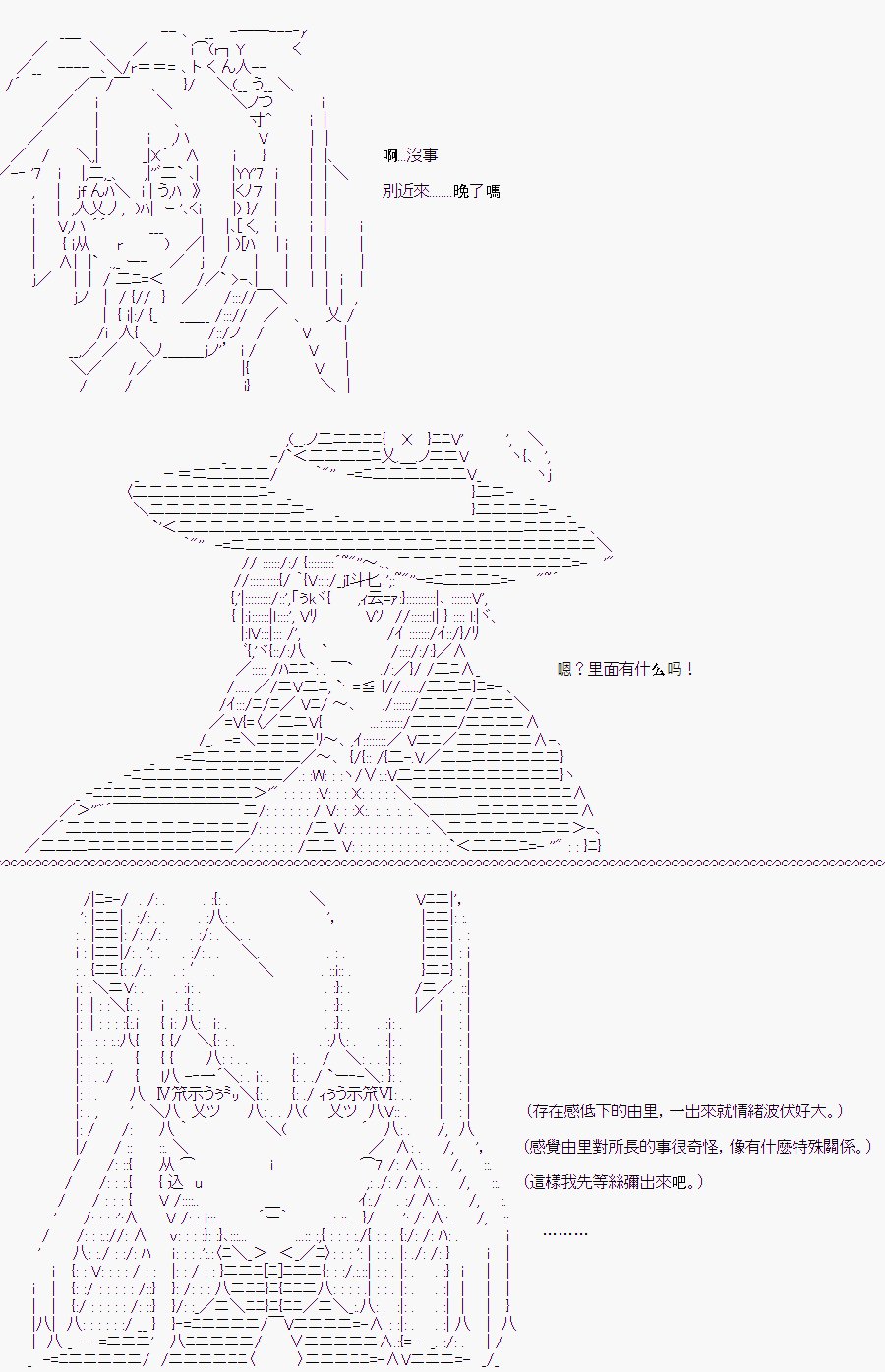 白川真理惠(2.5)