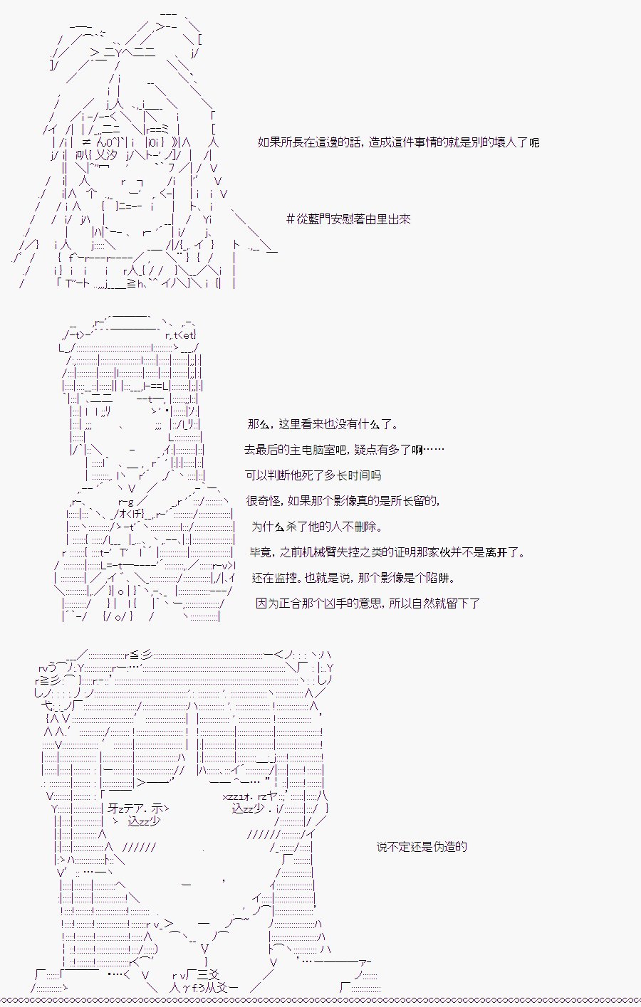 白川真理惠(2.5)
