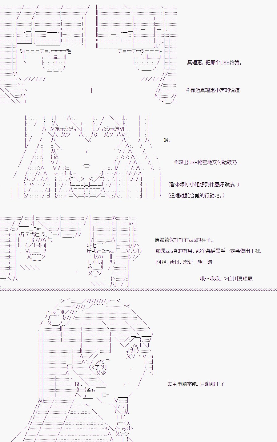 白川真理惠(2.5)