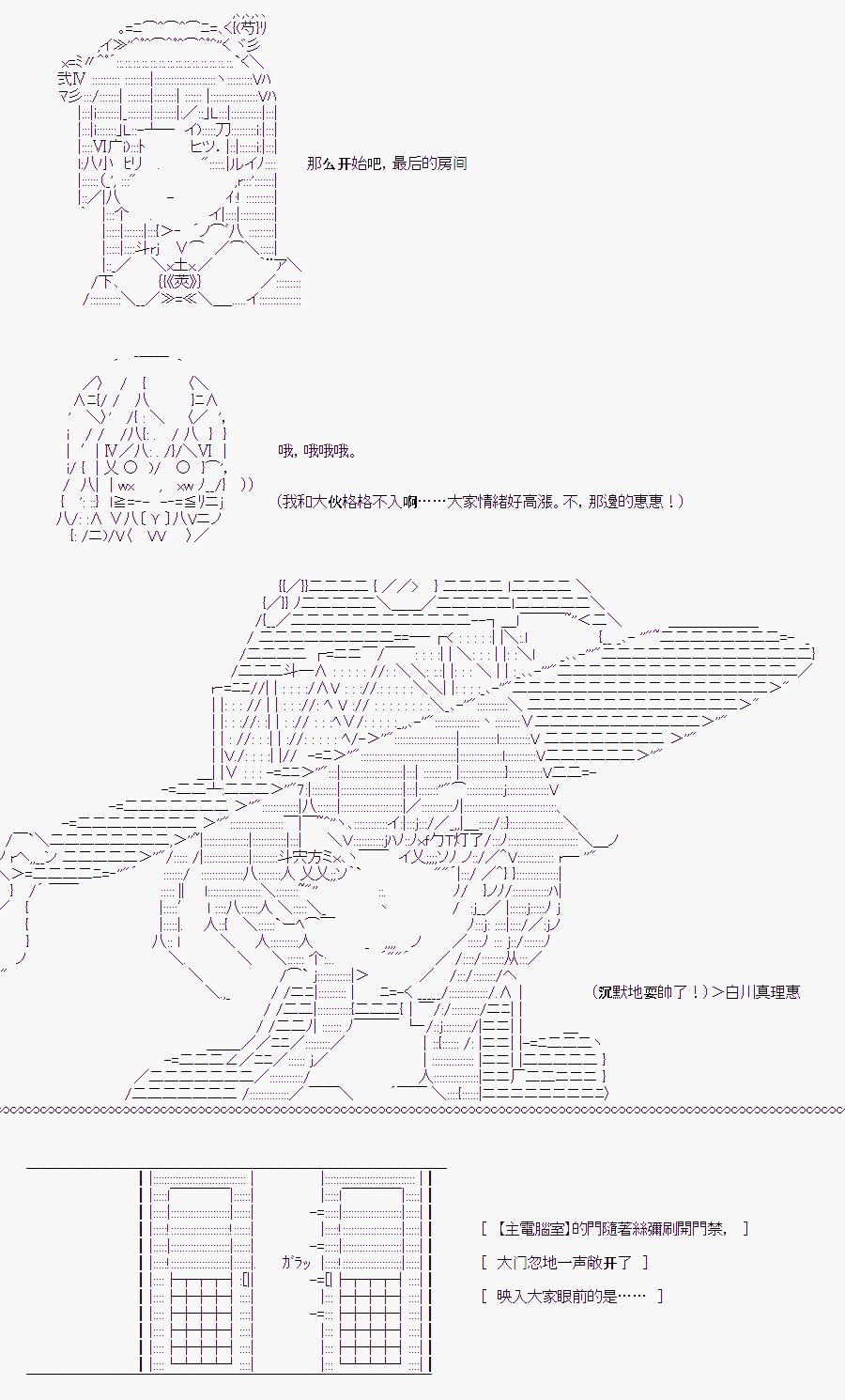白川真理惠3