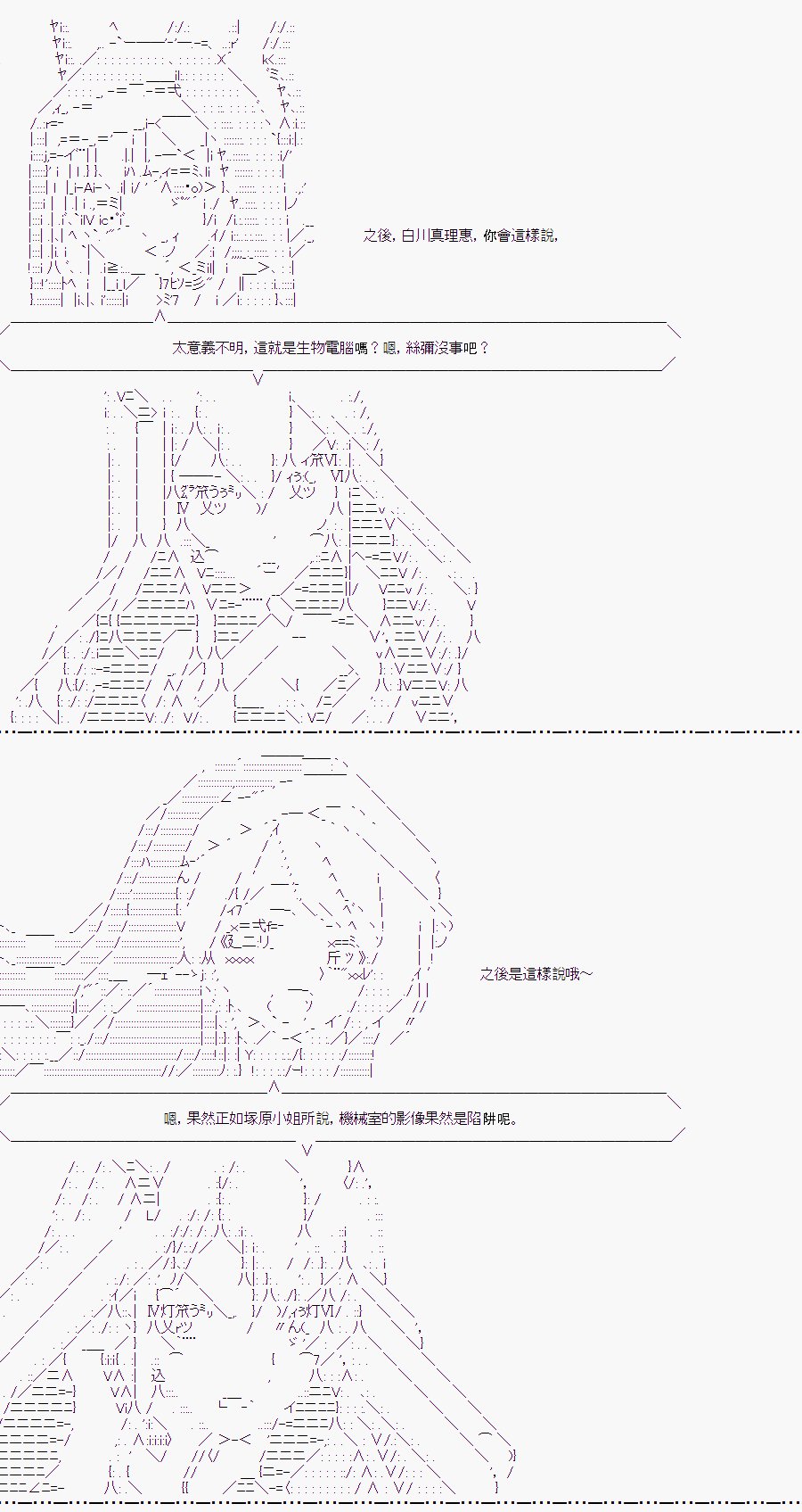 白川真理惠3