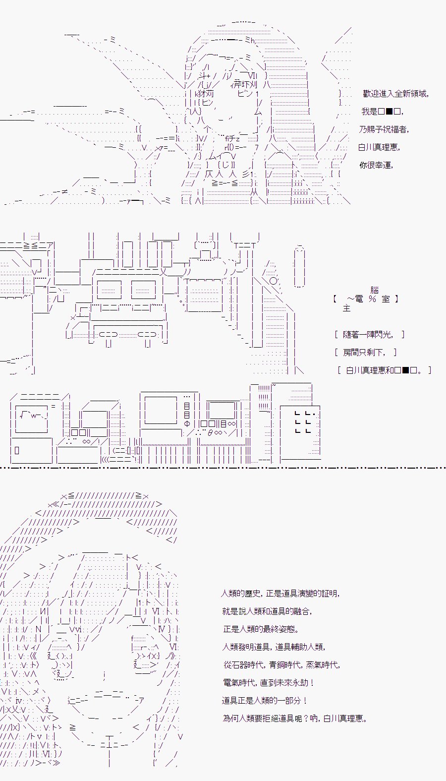 白川真理惠3