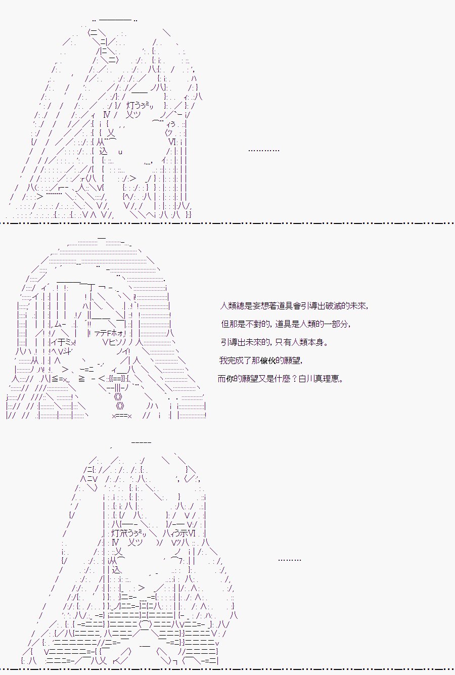 白川真理惠3