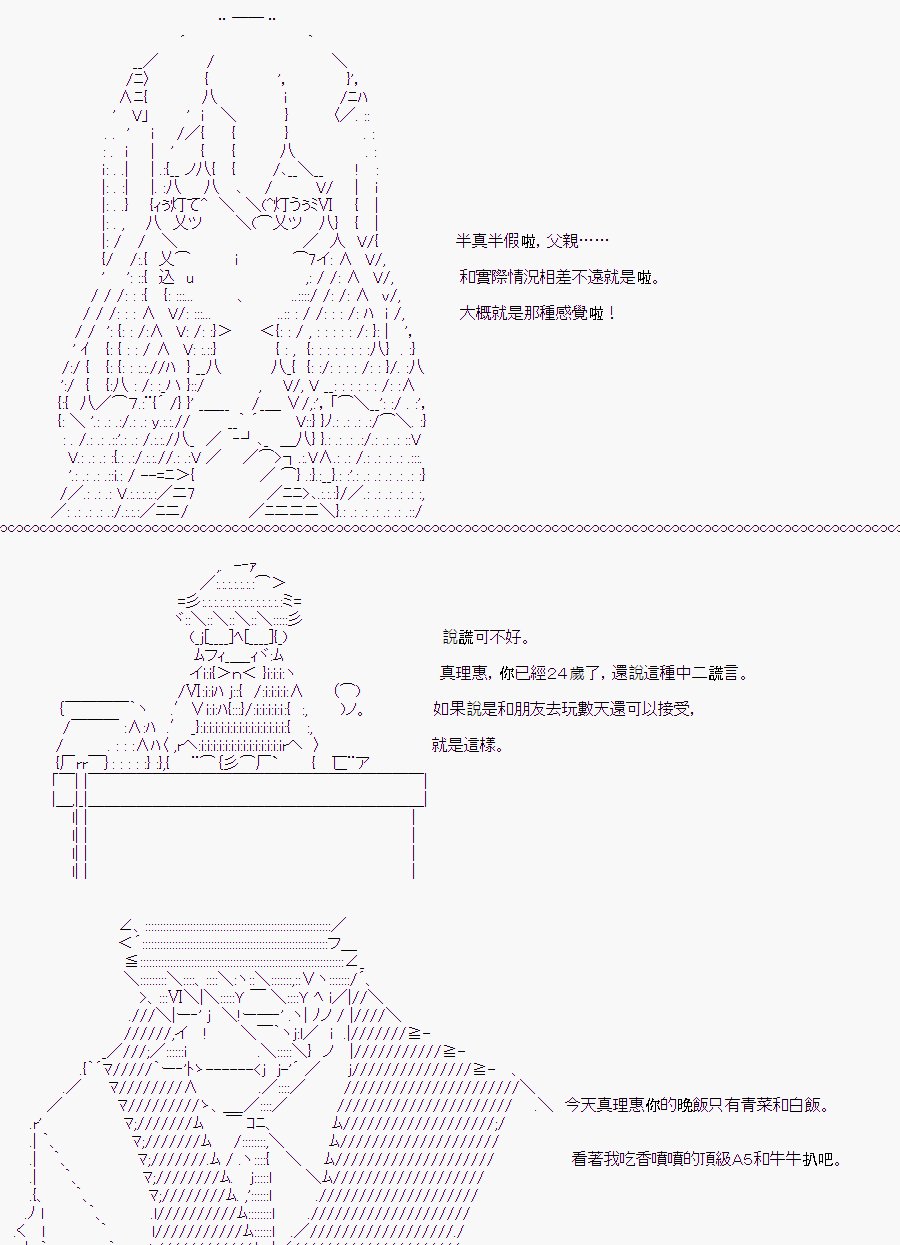白川真理惠3
