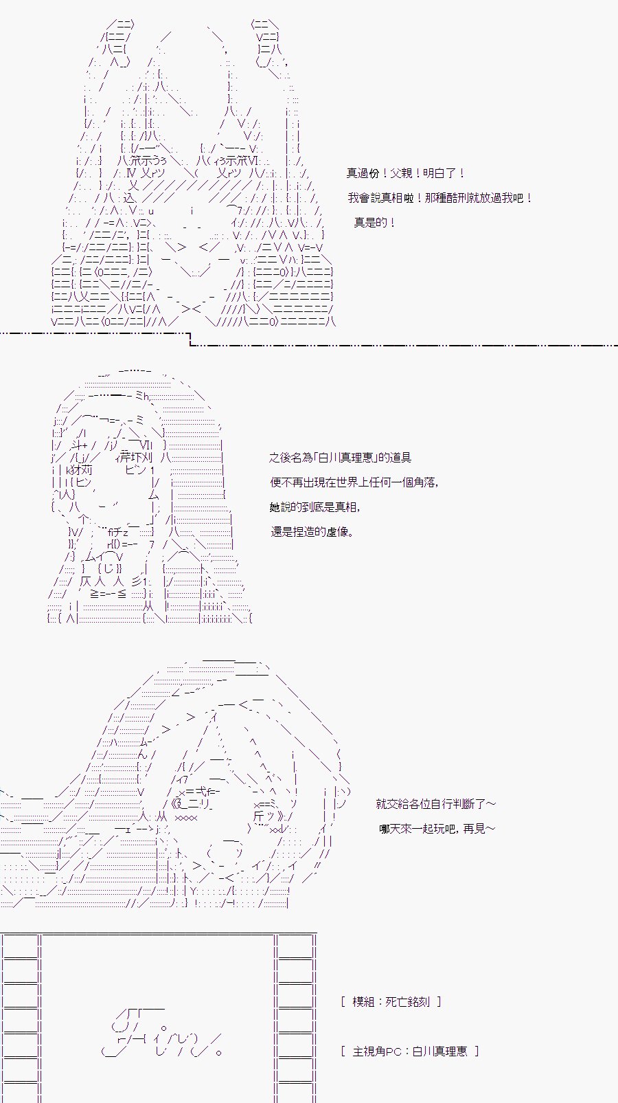 白川真理惠3