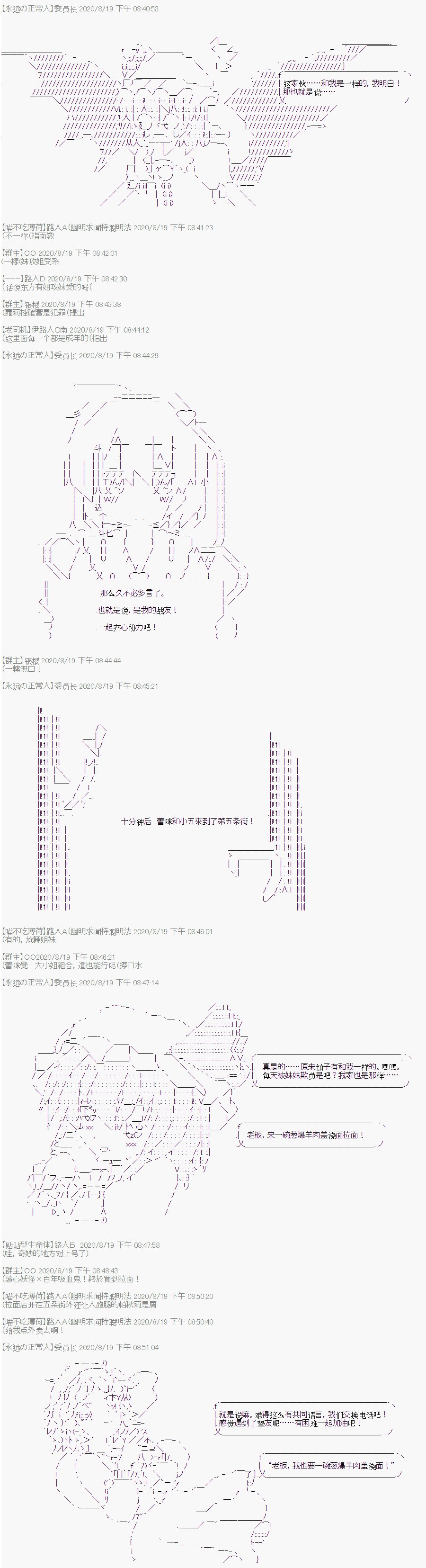 我也想吃拉面