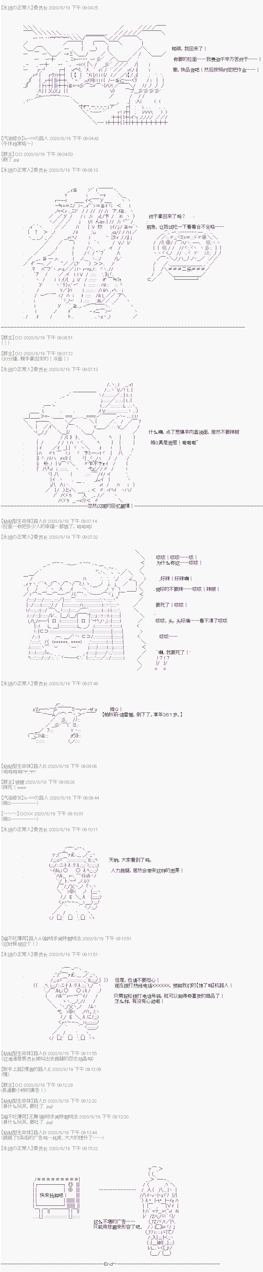我也想吃拉面