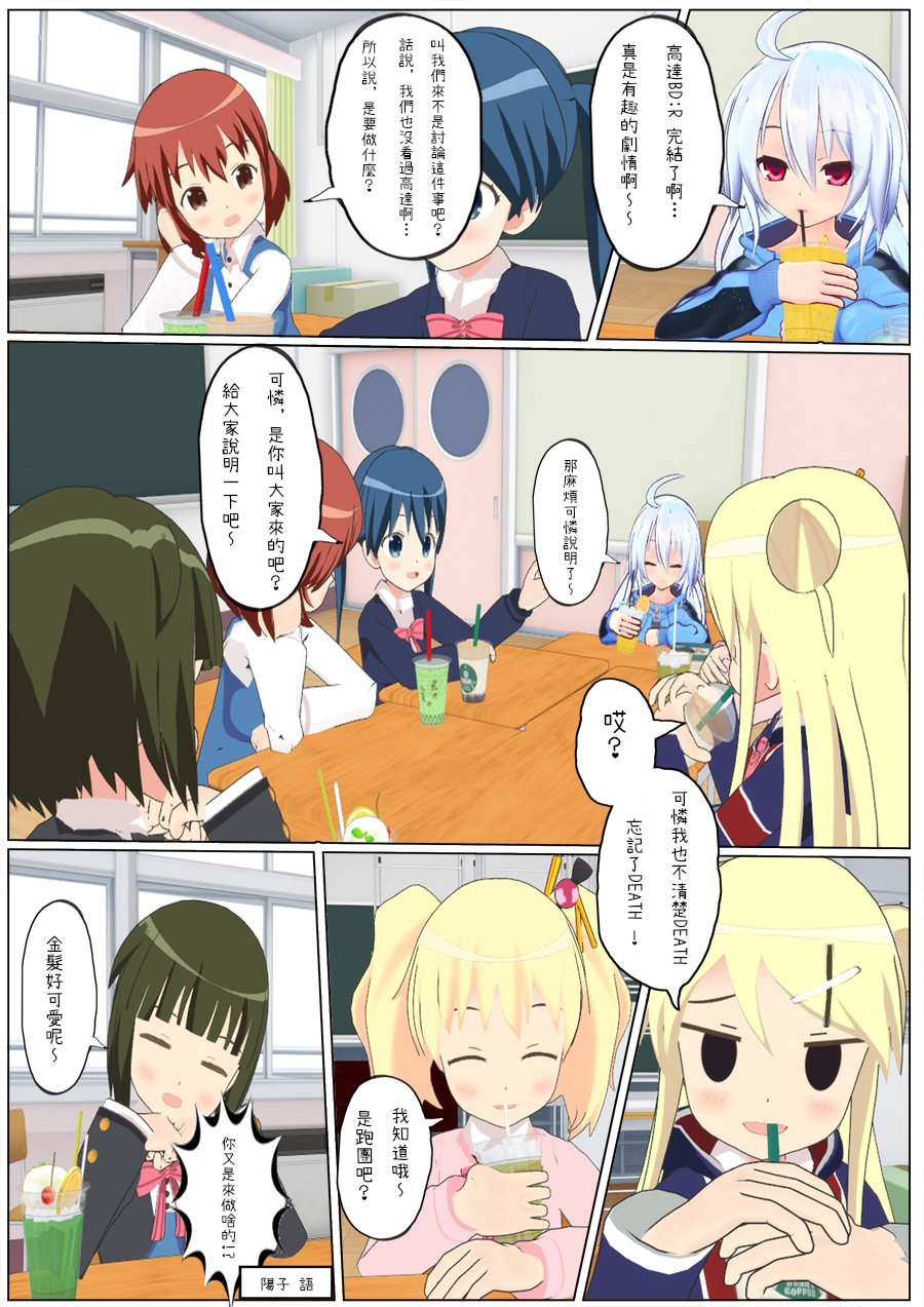 TRPG宣传①