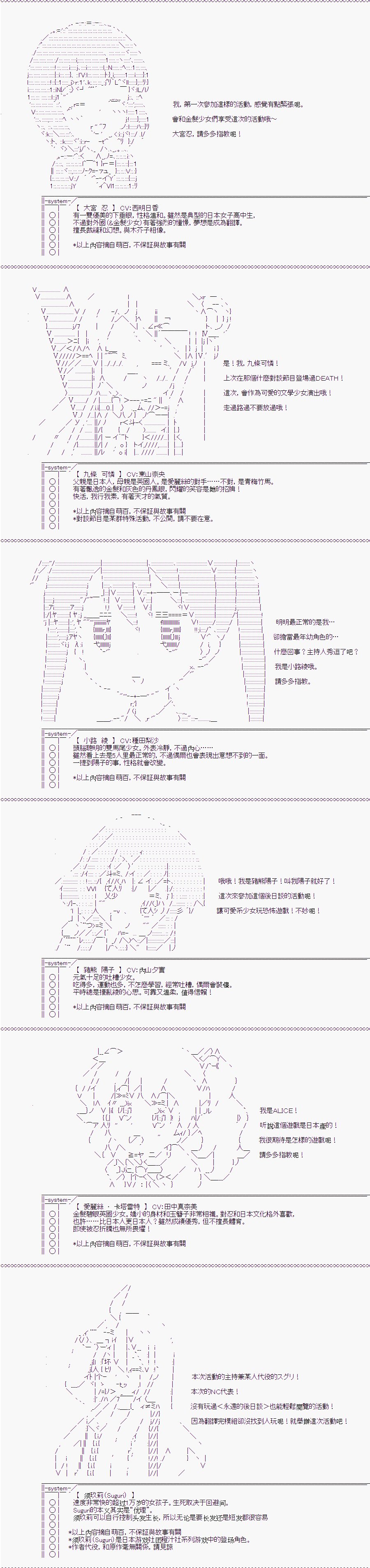 TRPG宣传①