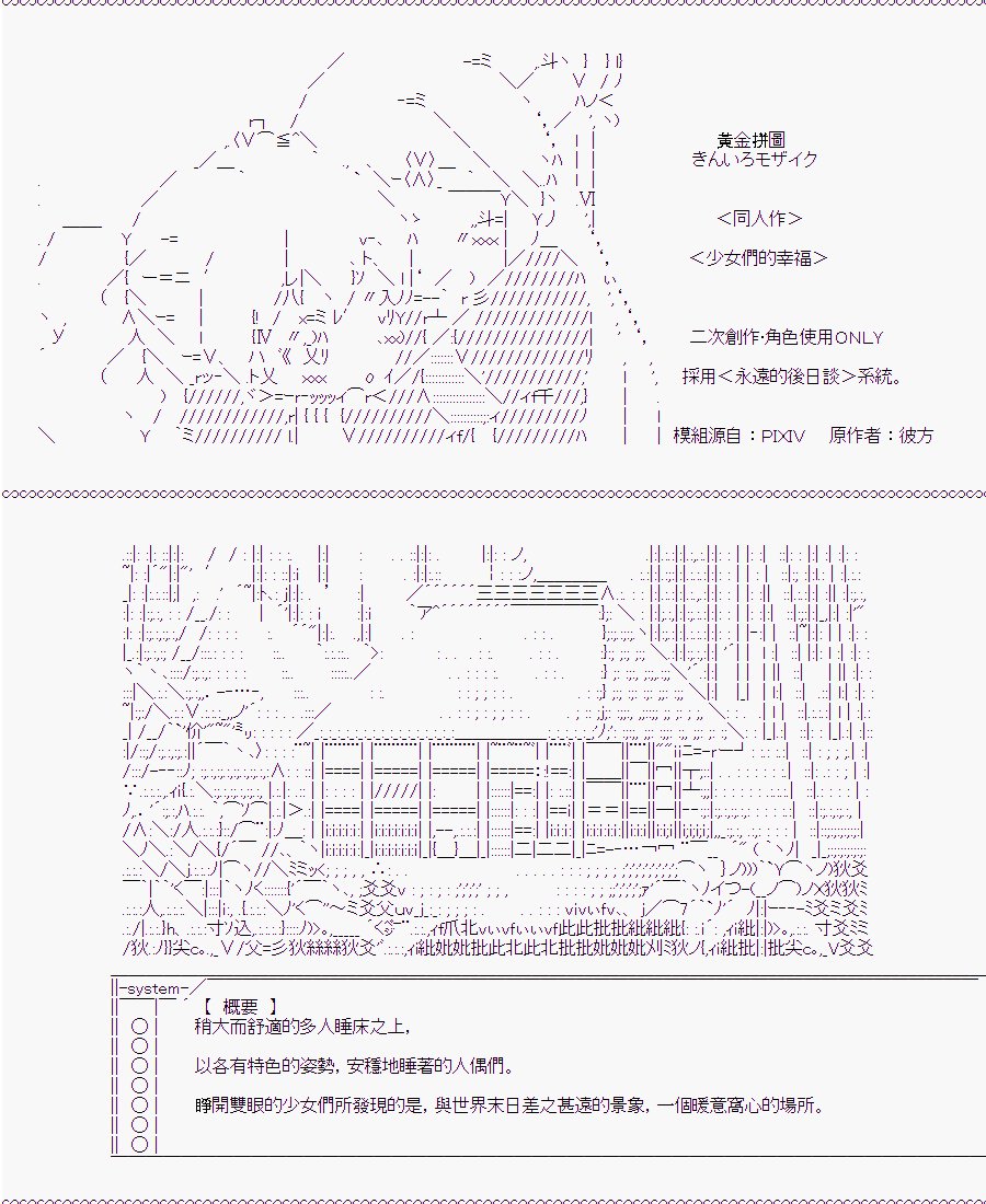 TRPG宣传①