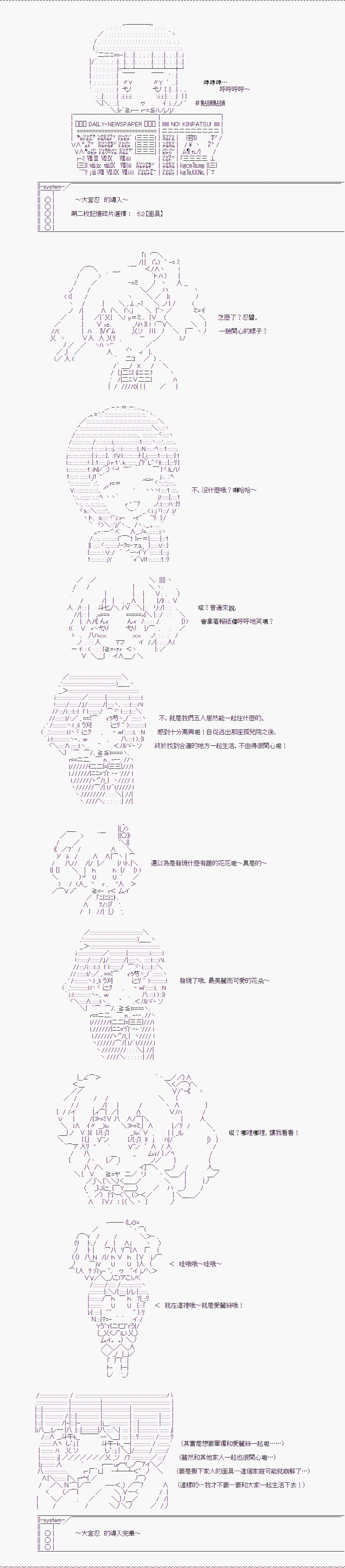 TRPG宣传①